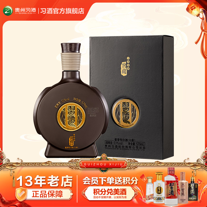 [官方旗舰]579mL习酒窖藏1988雅致版单瓶装53度酱香型白酒 版酱实拍商品图