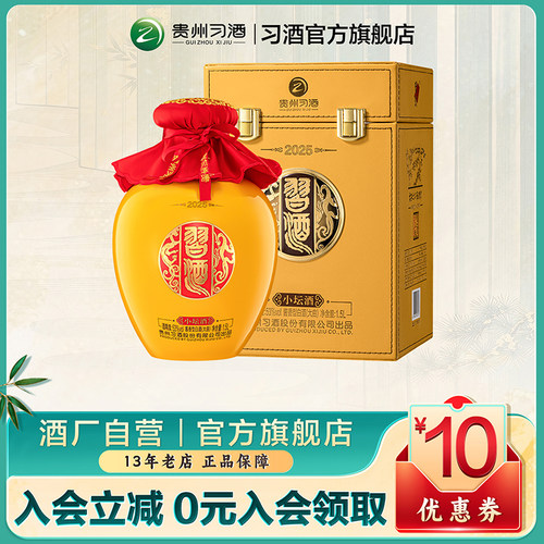 纪元小坛酒酱香型白酒53度