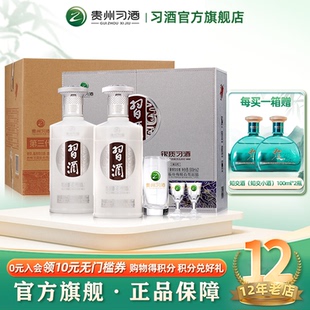 官方旗舰 500ml×2瓶×3盒 银质习酒双瓶礼盒整箱装 白酒送礼