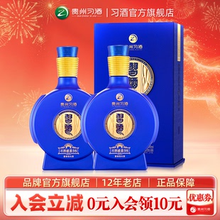 【官方旗舰】53°习酒（习酒感恩98）500mL*2双瓶装 酱香型白酒