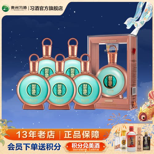 君品习酒酱香型白酒500mL*6整箱
