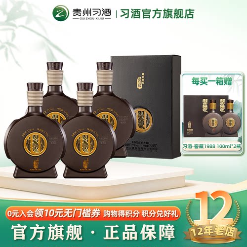 习酒窖藏1988雅致版酱香型白酒