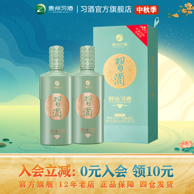 贵州白酒醇钻习酒酱香型53°纯粮