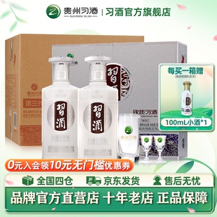 53°銀質(zhì)習酒雙瓶禮盒 整箱裝 _500ml×2瓶×3盒 官方旗艦