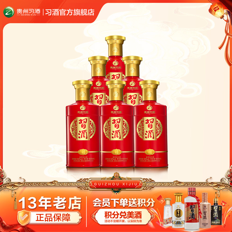 整箱装6瓶53度纯粮酿造习酒