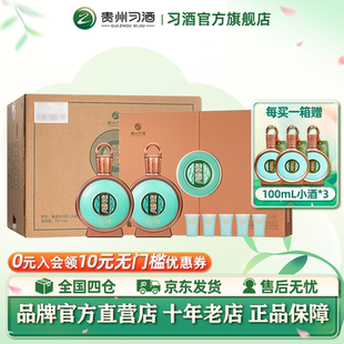 _500mL 官方旗艦 53°君品習酒雙瓶禮盒整箱裝 3盒白酒 2瓶