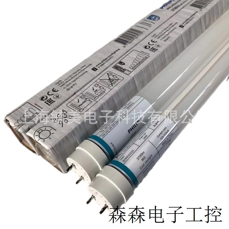 MASTER LEDtube VLE 1500mm UO 24W/865 1.5米LED灯管