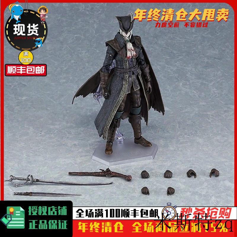 GSC Figma血源星辰钟楼玛利亚普通版 Edition手办现货包邮