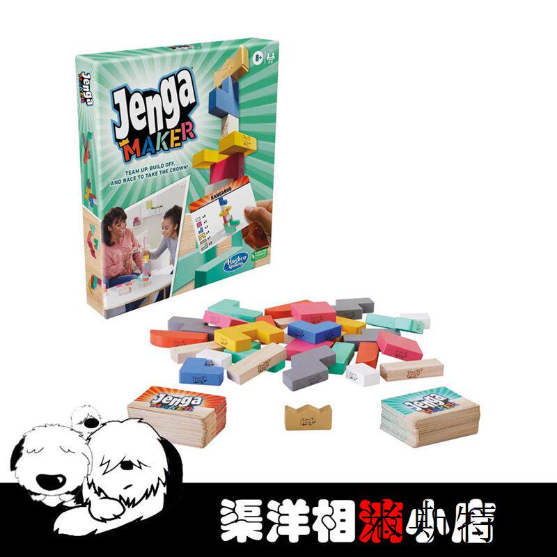 jenga maker 层层叠 叠叠乐 创作大考验 木制积木创造玩具