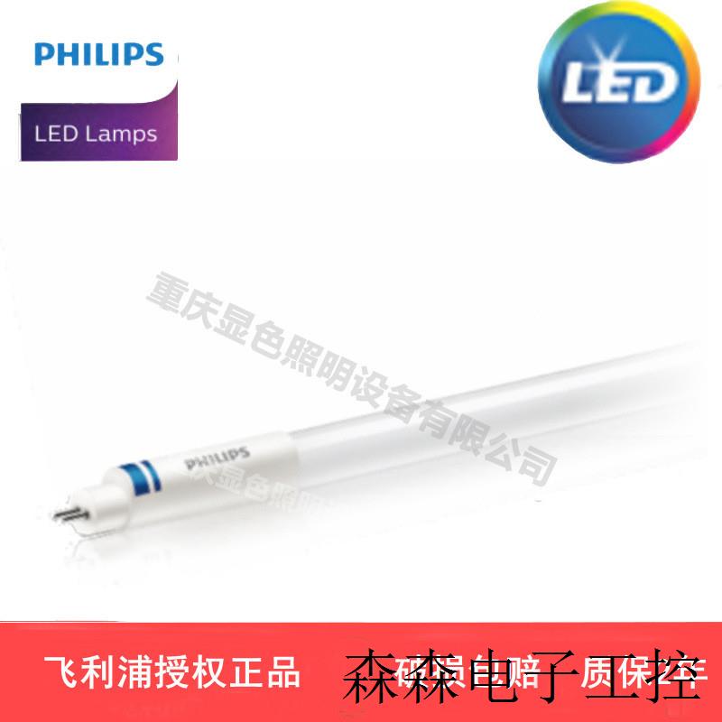 LED灯管MAS LEDtube HF HO 26W/36W T5需要配电子镇流器