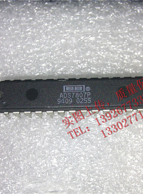 ADS7807P 全新原装现货 {保质量} 欢迎购买