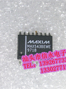 MAX543BEWE  全新现货 {保质量} 欢迎购买