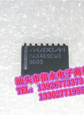MAX469CWE   全新现货 {保质量} 欢迎购买