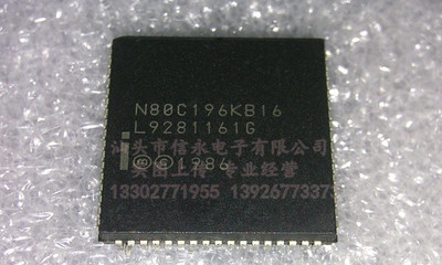 N80C196KB16 全新现货 {保质量} 欢迎购买