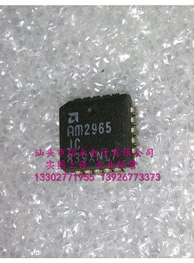AM2965JC   全新现货 {保质量} 欢迎购买