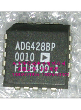 ADG428BP  ADG428AP  全新现货 {保质量} 欢迎购买