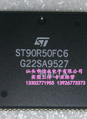 ST90R50FC6 ST90R50C6-H  全新现货 {保质量} 欢迎购买
