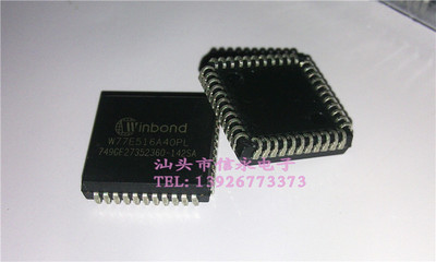 W77E516A40PL  全新现货 {保质量} 欢迎购买