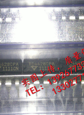 TC4428CPA  DIP8  全新现货 {保质量} 欢迎购买