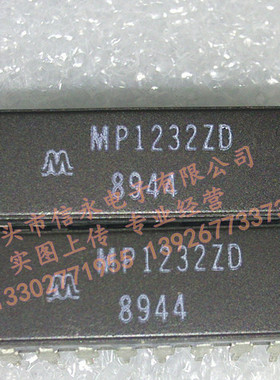 MP1232ZD  全新现货 {保质量} 欢迎购买