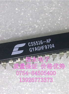 CS5516-AP 全新原装正品  价格可咨询