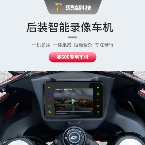 赛600智能车机无损替换原厂仪表