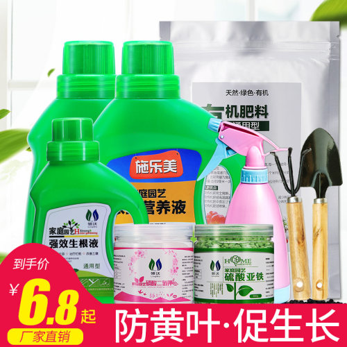 水培花卉专用营养液多少钱 水培花卉专用营养液价格 小麦优选