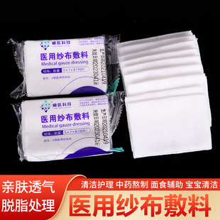 200片医用无菌纱布块脱脂敷料独立包装灭菌医院婴儿