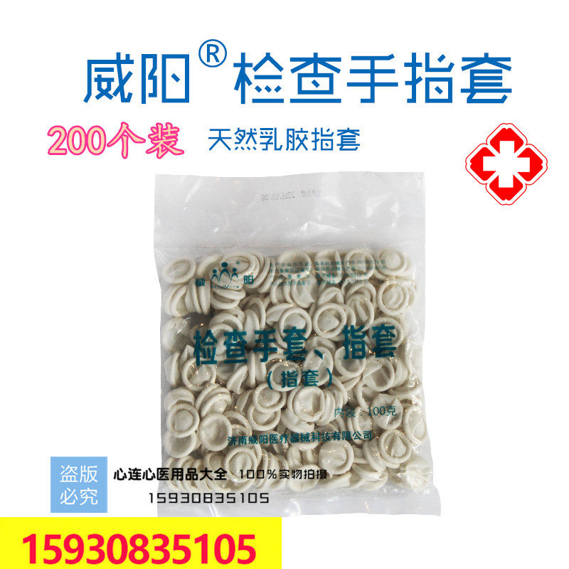 一次性无尘电子美容美甲手指套