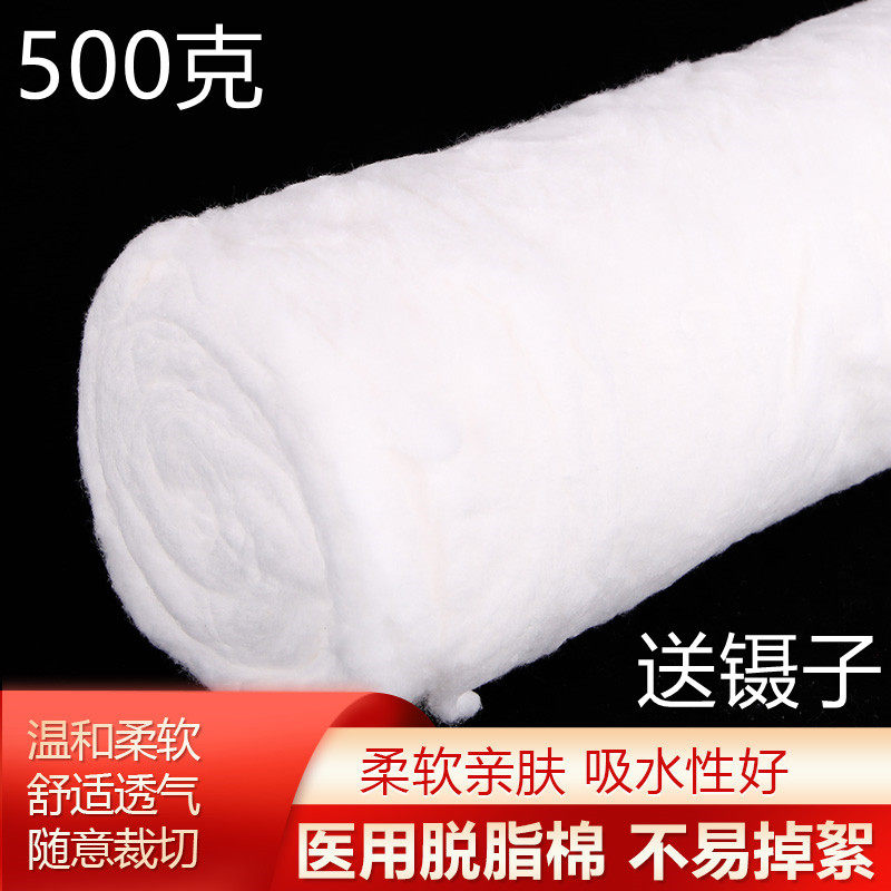 500g医用脱脂棉大包无菌消毒