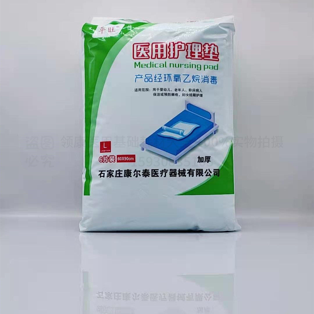 平旺成人护理垫60x90老人纸尿裤用尿不湿老年人纸尿片隔尿垫6片