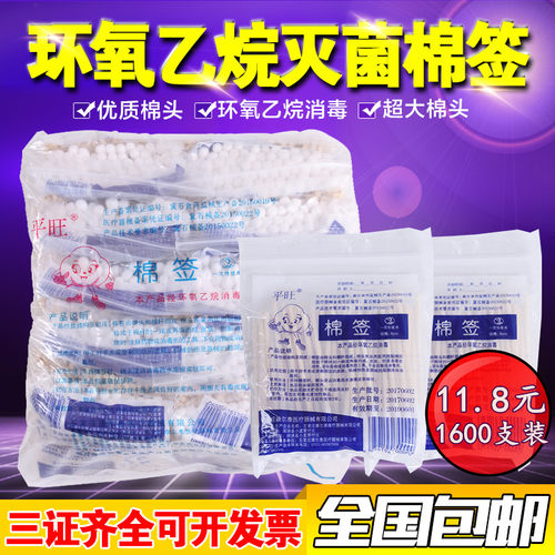 正品单头化妆2000只包邮医用棉签