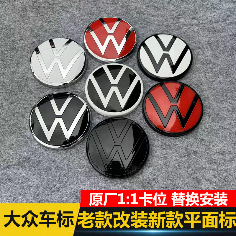 探歌中网凌渡大众新款升级车标图片