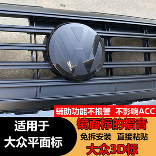 黑标黑武士镜面恶魔车标 大众高尔夫7.5朗逸PLUS速腾宝来探歌改装