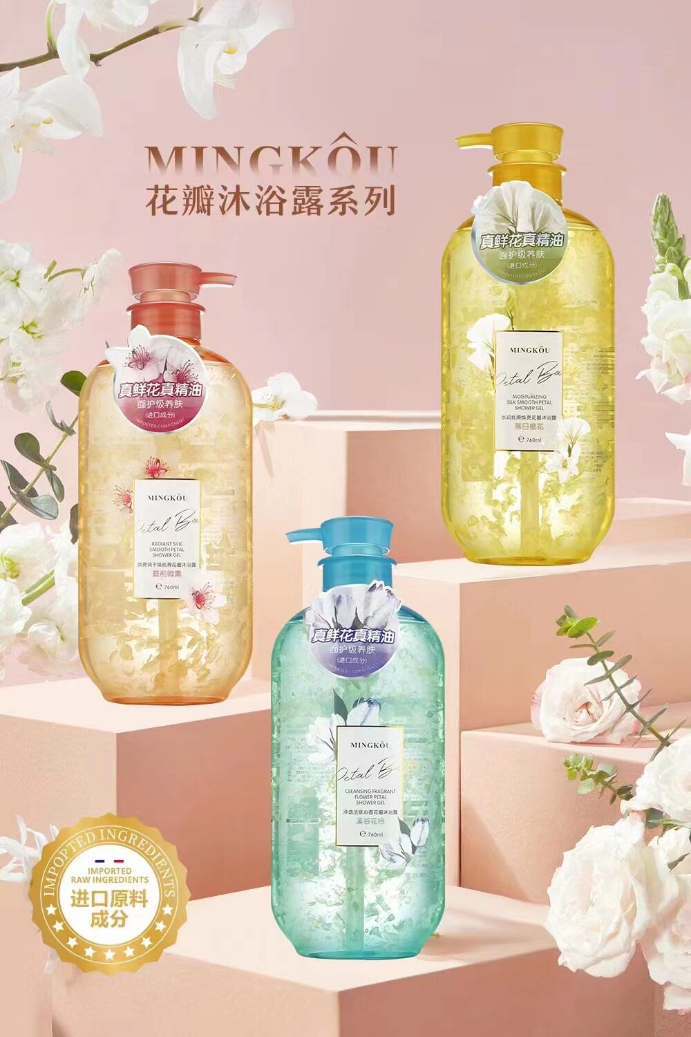 清爽沐浴露名蔻泡棉绵密