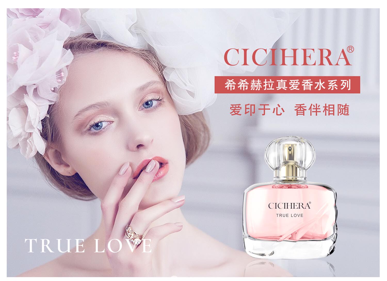 希希赫拉真爱香水系列40ml致闺蜜持久留香淡香清新自然淡雅花香调