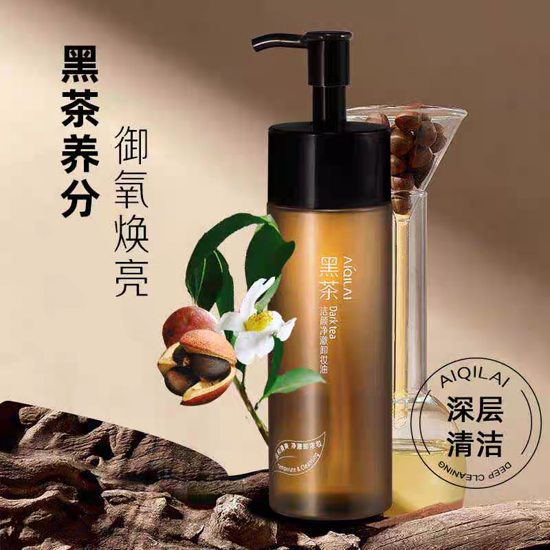 爱琪莱黑茶洁颜净澈卸妆油150ml深层清洁温和不刺激清爽脸眼唇