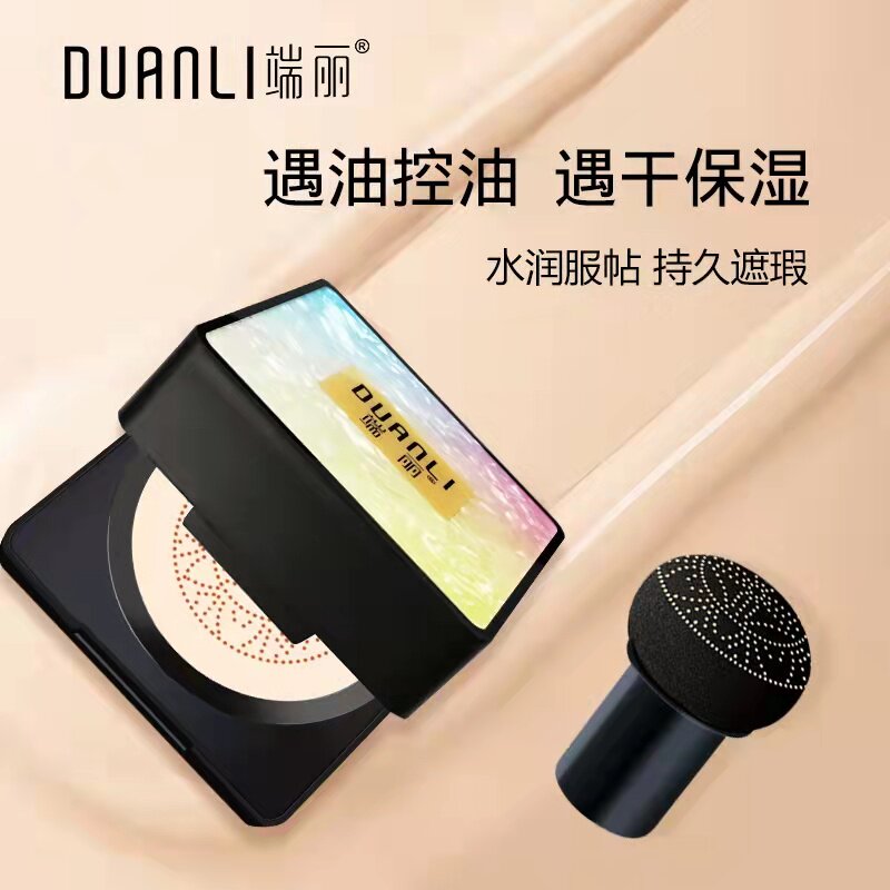 端丽焕彩蘑菇气垫BB霜保湿滋润遮瑕防水防汗妆效持久象牙白初学者