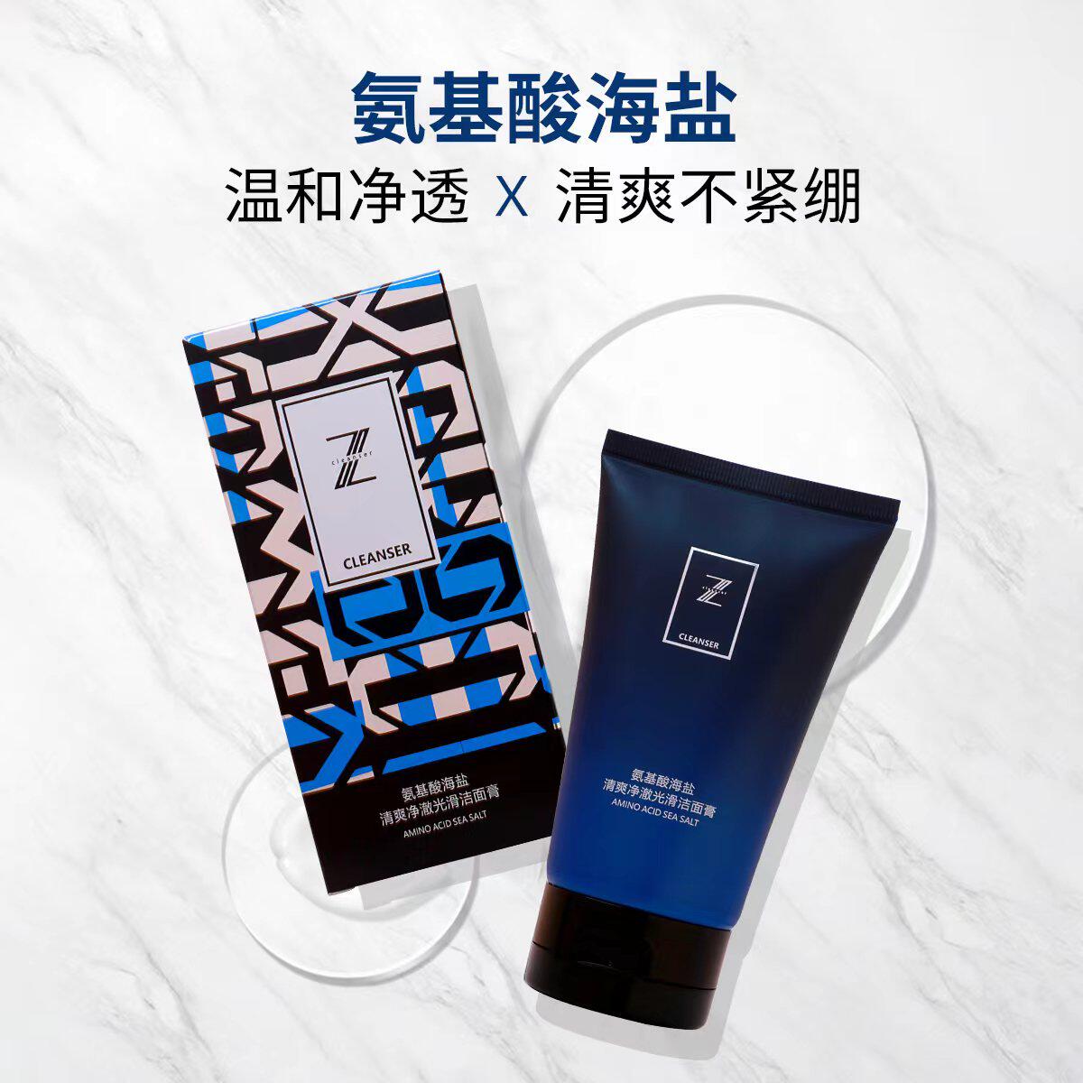 名蔻滋润保湿绵密泡沫任何肤质