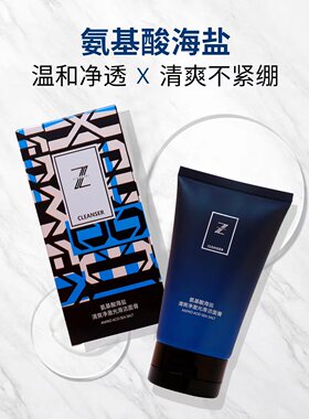 名蔻滋润保湿绵密泡沫任何肤质