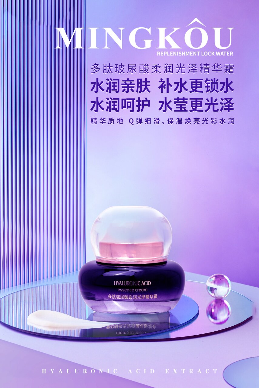 多肽尿酸护肤系列盈润补水保湿