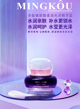 多肽尿酸护肤系列盈润补水保湿