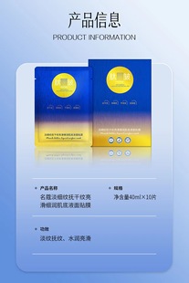 滋润水嫩提拉 名蔻淡细纹抚干纹亮滑细润肌底液面膜贴10片补水保湿