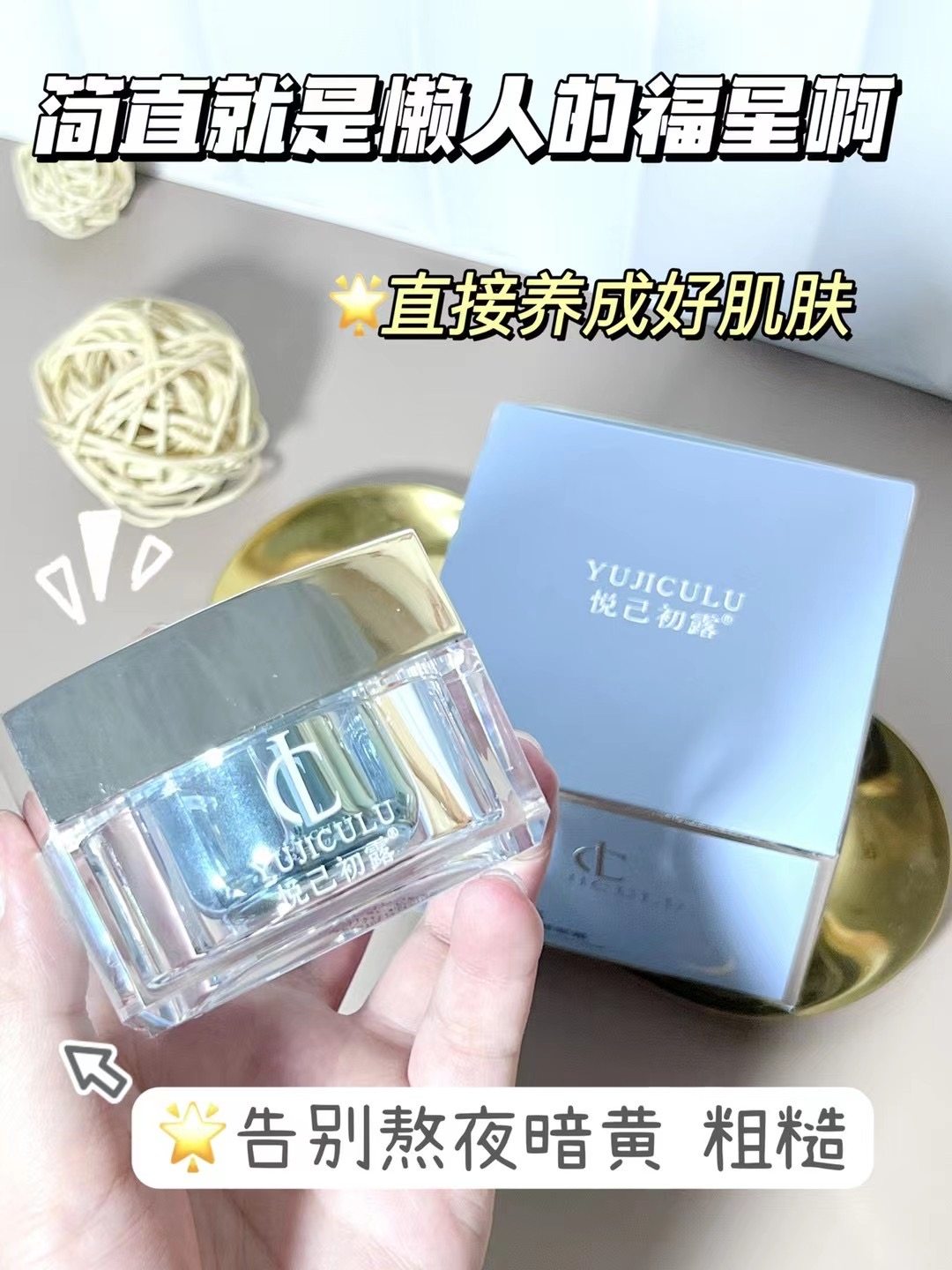 悦己初露小蓝瓶水润焕亮熬夜睡眠面膜50g补水保湿滋润熬夜肌可用