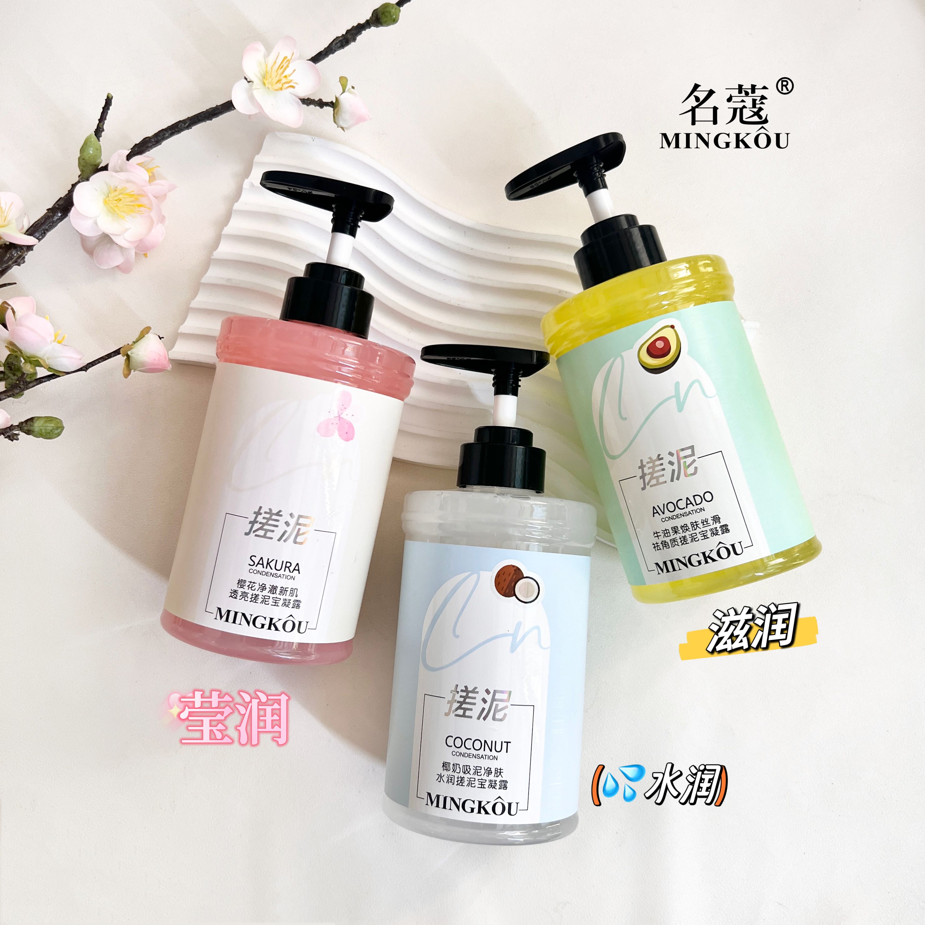 名蔻搓泥宝凝露500ml补水保湿滋润嫩肤温和祛角质净肤全身可用
