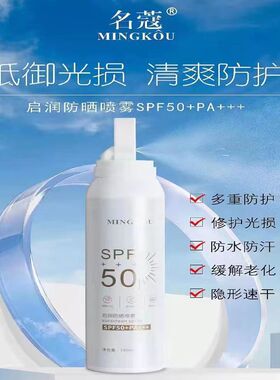 名蔻补水保湿水润不油腻全身180
