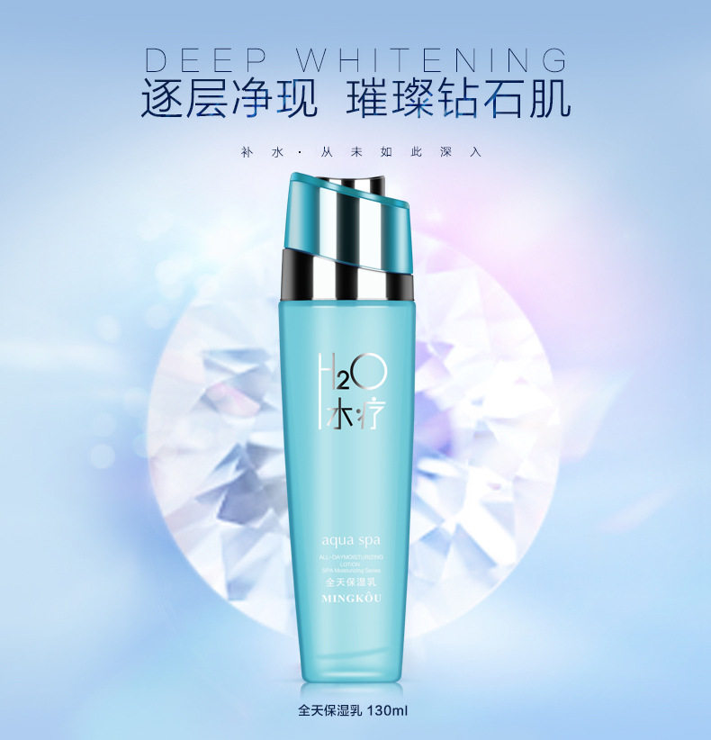名蔻水疗全天保湿乳130ml补水保湿改善干燥紧致弹滑滋润护肤品女