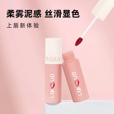 爱琪莱倾心潮色唇泥温变润唇膏