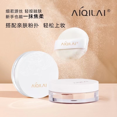 持久持妆保湿修颜广州爱琪莱