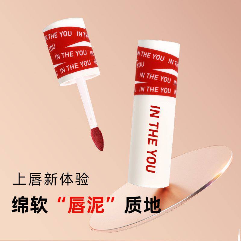 端丽倾心柔雾丝绒唇泥3.2g显白哑光不掉色雾面学生口红滋润不拔干